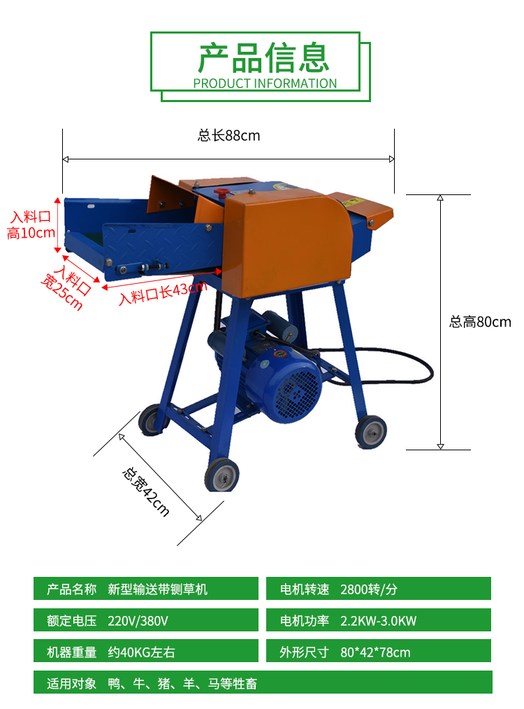 湖南機電設備,湖南農(nóng)業(yè)機械,富瑞機電設備,富瑞農(nóng)業(yè)機械,玉米脫粒機,鍘草機